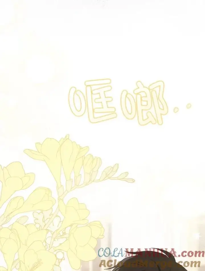 漫画《请给我奶嘴》75.生日礼物第81张图
