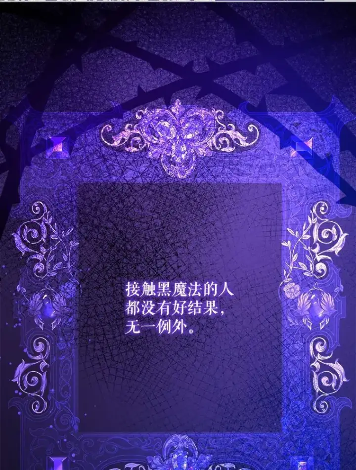 漫画《请给我奶嘴》75.生日礼物第86张图