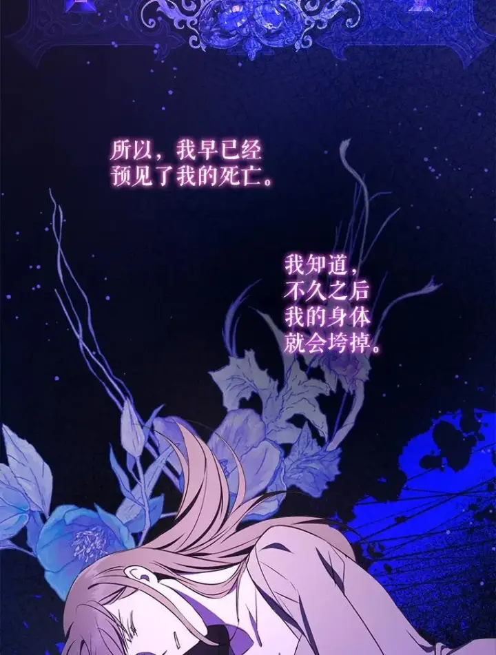 漫画《请给我奶嘴》75.生日礼物第87张图