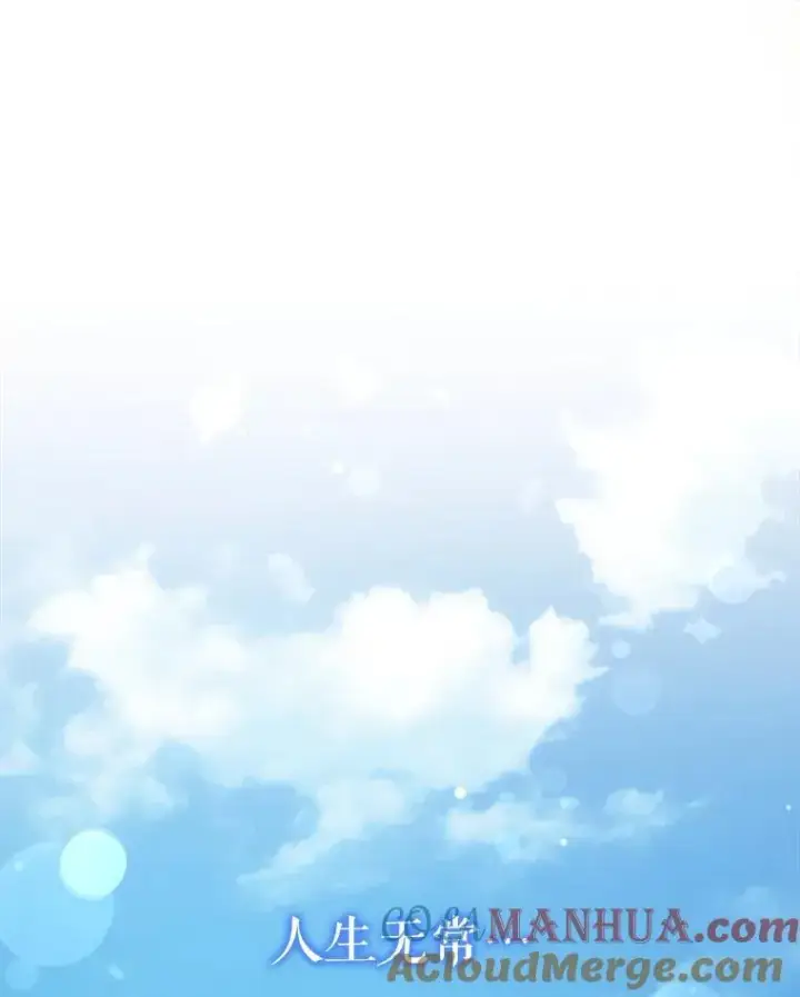 漫画《请给我奶嘴》75.生日礼物第97张图