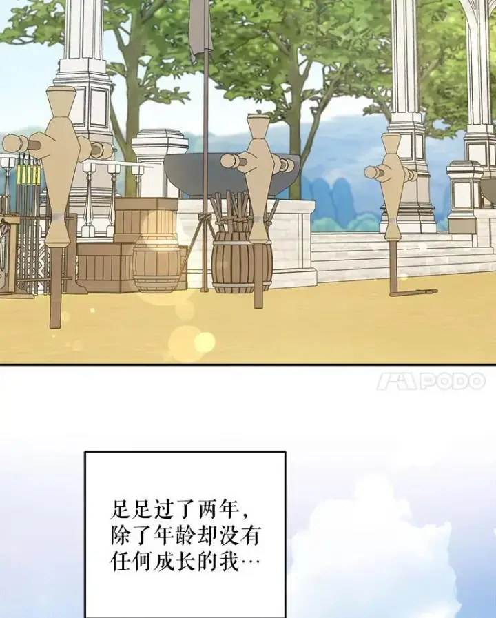漫画《请给我奶嘴》75.生日礼物第99张图