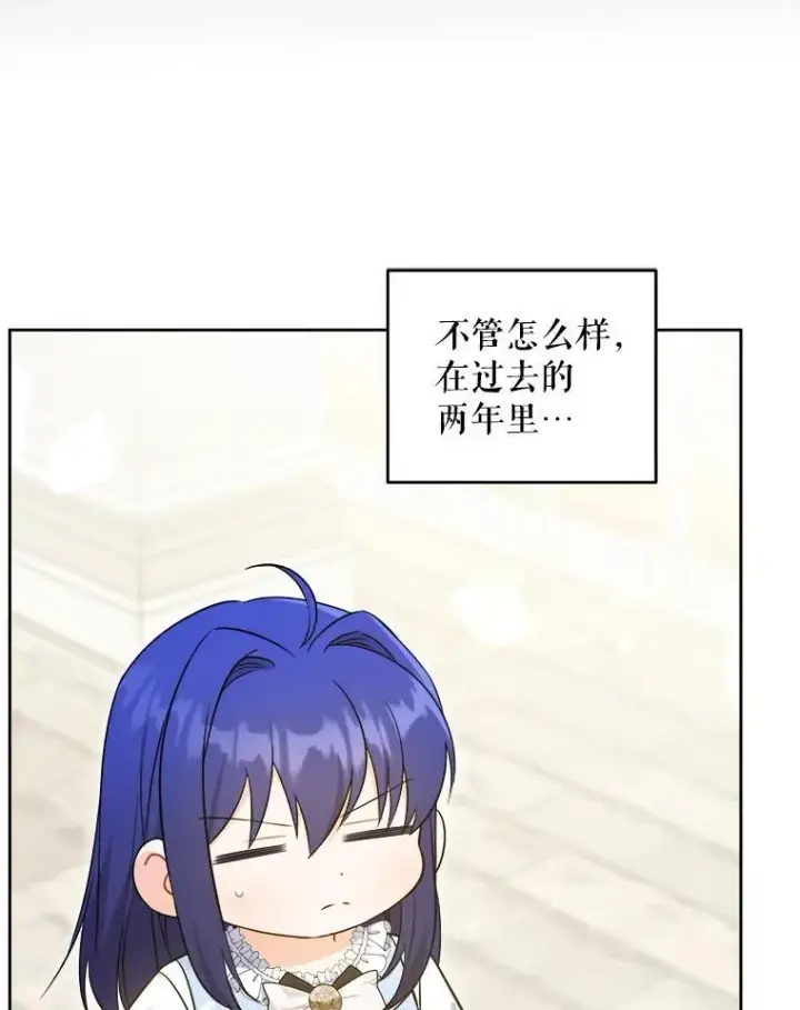 漫画《请给我奶嘴》76.昔闻嘉名第10张图