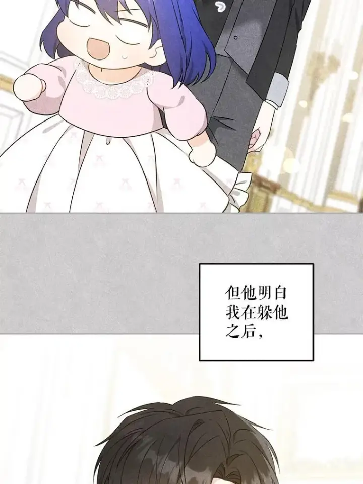 漫画《请给我奶嘴》76.昔闻嘉名第100张图