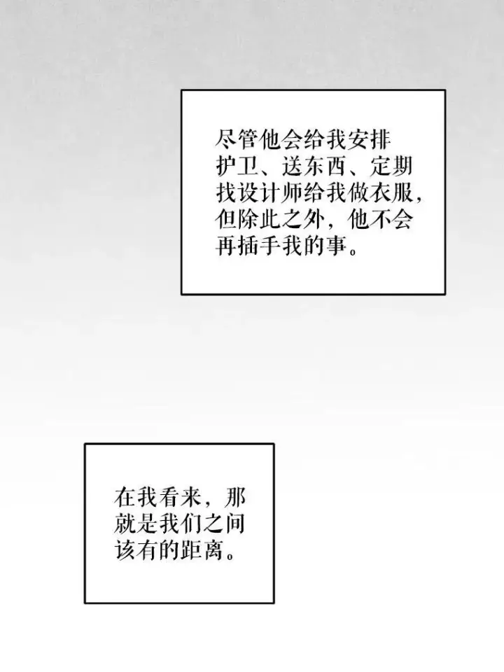 漫画《请给我奶嘴》76.昔闻嘉名第102张图