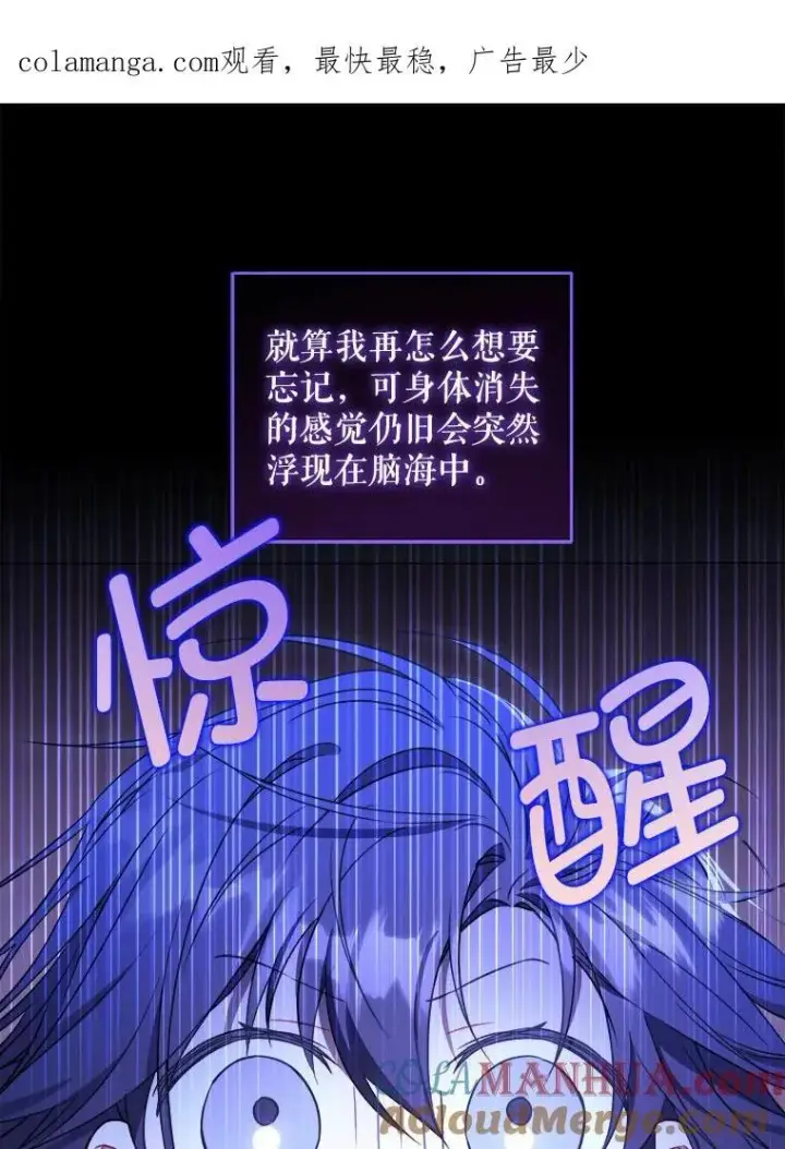 漫画《请给我奶嘴》76.昔闻嘉名第132张图