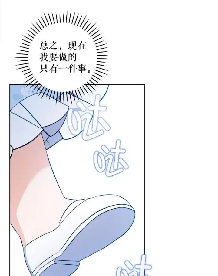 漫画《请给我奶嘴》76.昔闻嘉名第14张图