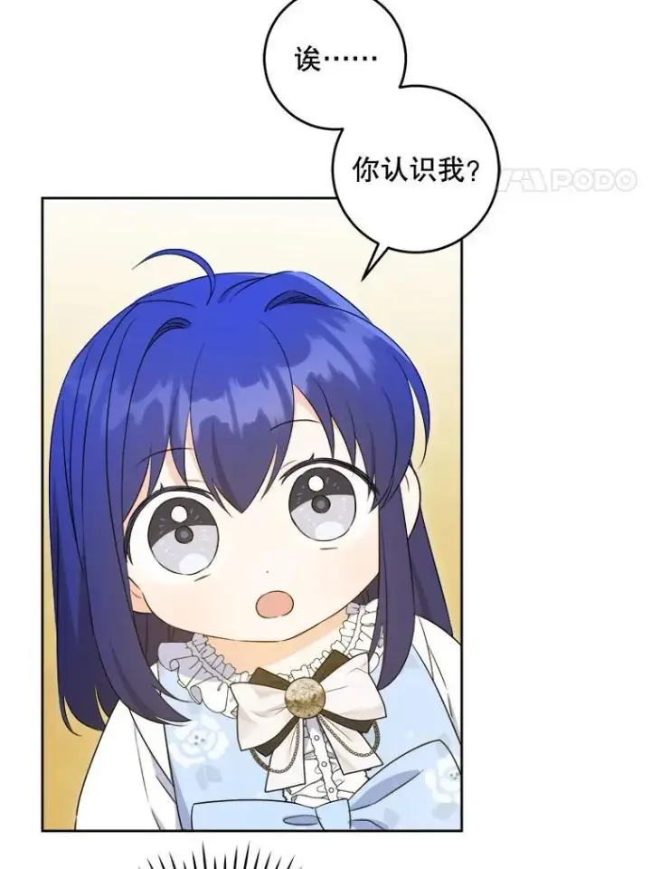 漫画《请给我奶嘴》76.昔闻嘉名第28张图