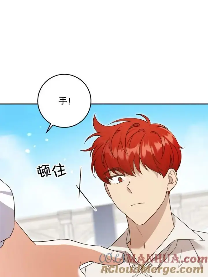 漫画《请给我奶嘴》76.昔闻嘉名第33张图