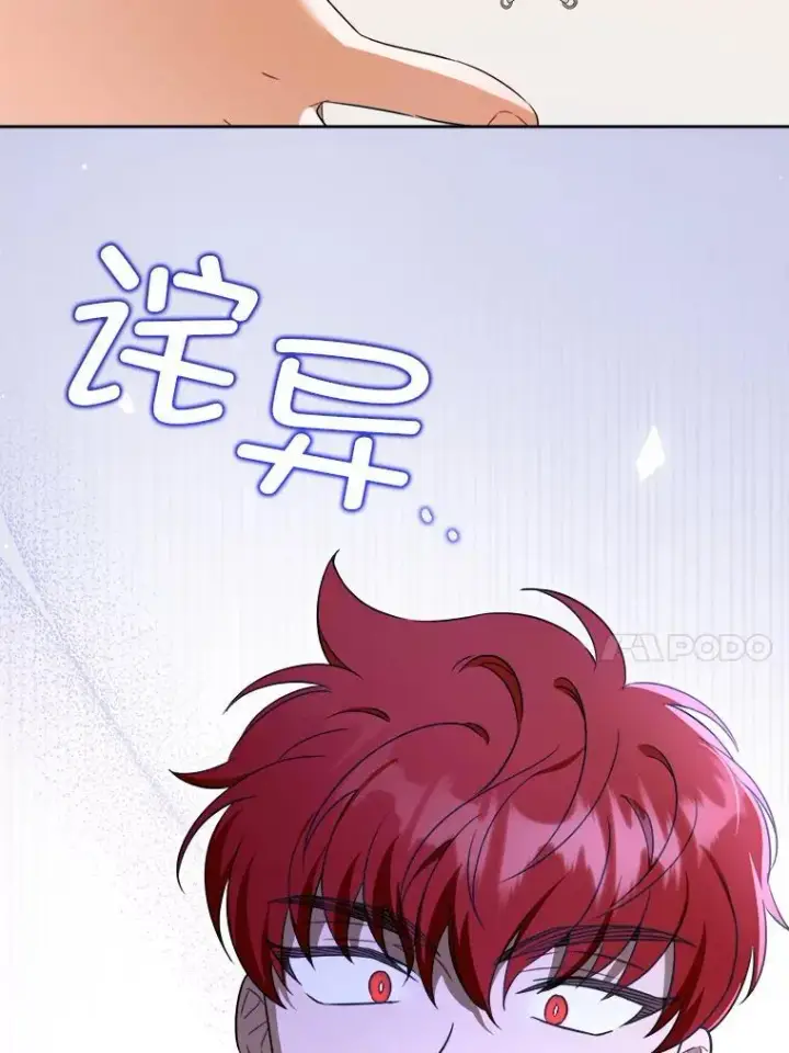 漫画《请给我奶嘴》76.昔闻嘉名第34张图