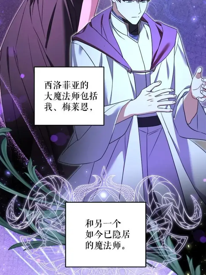 漫画《请给我奶嘴》76.昔闻嘉名第67张图