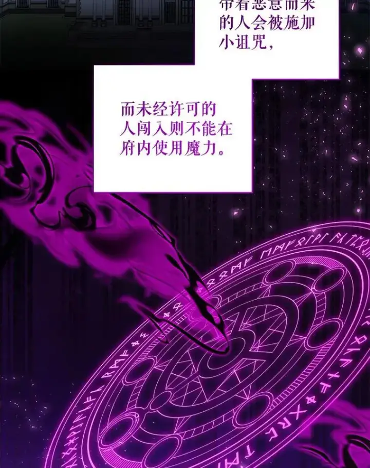 漫画《请给我奶嘴》76.昔闻嘉名第7张图