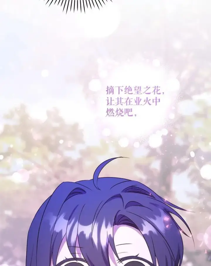 漫画《请给我奶嘴》77.赐福于黑第100张图