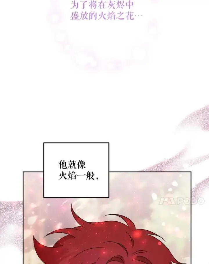 漫画《请给我奶嘴》77.赐福于黑第102张图