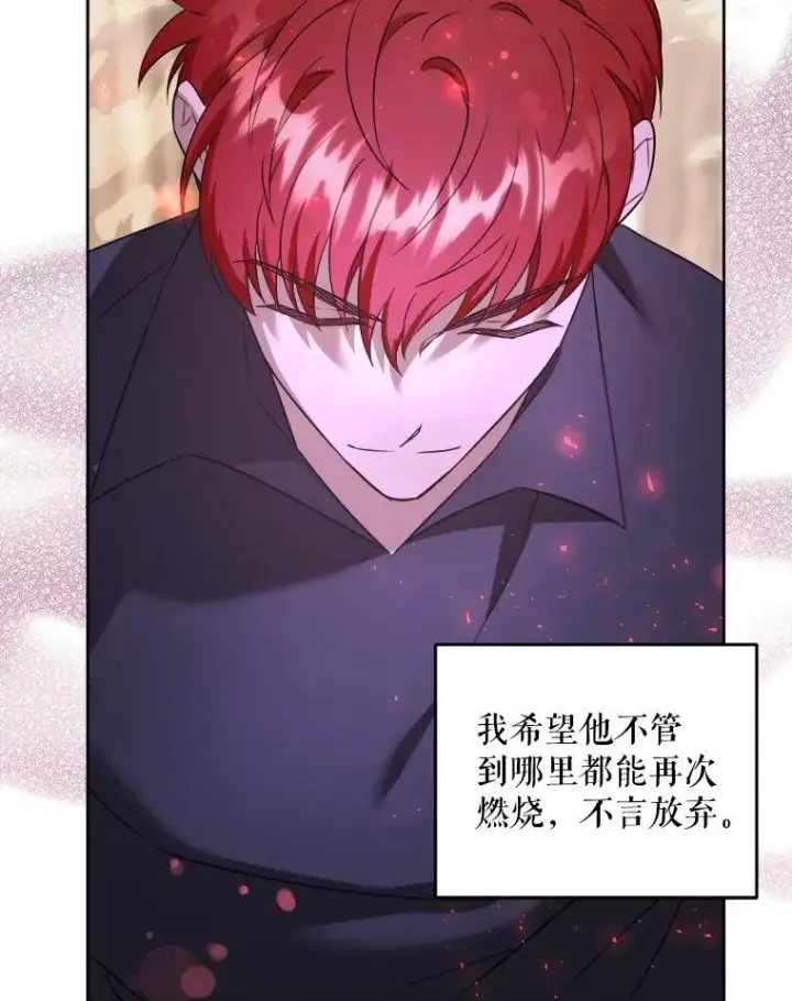 漫画《请给我奶嘴》77.赐福于黑第103张图