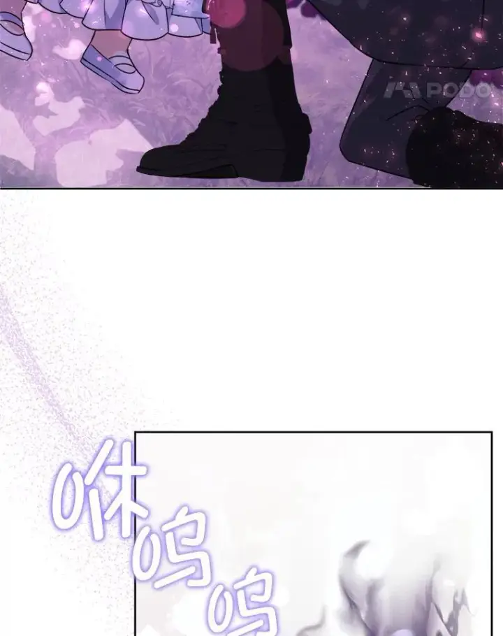 漫画《请给我奶嘴》77.赐福于黑第106张图