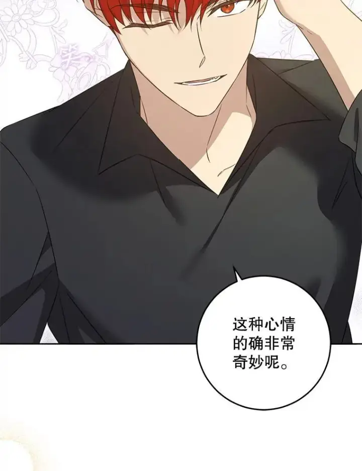 漫画《请给我奶嘴》77.赐福于黑第114张图