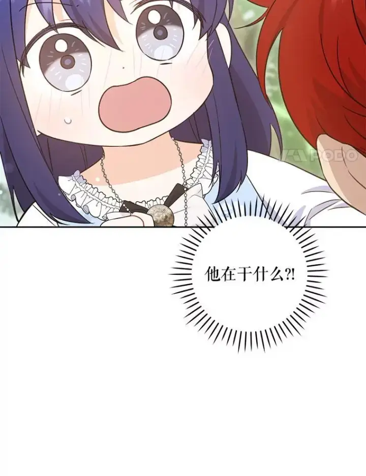 漫画《请给我奶嘴》77.赐福于黑第119张图