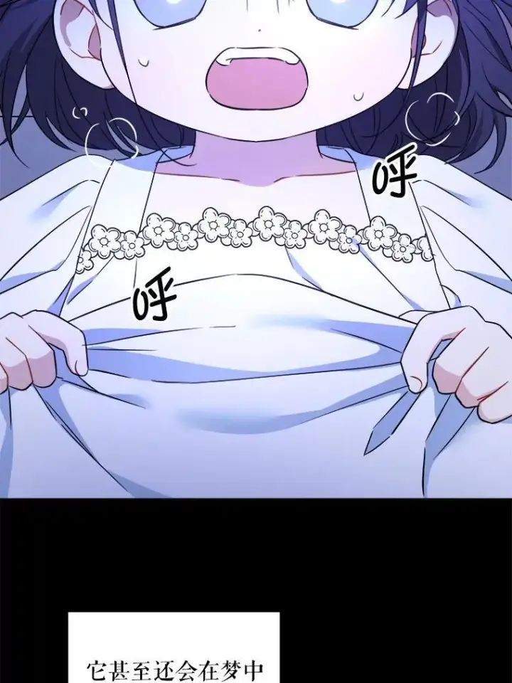 漫画《请给我奶嘴》77.赐福于黑第2张图