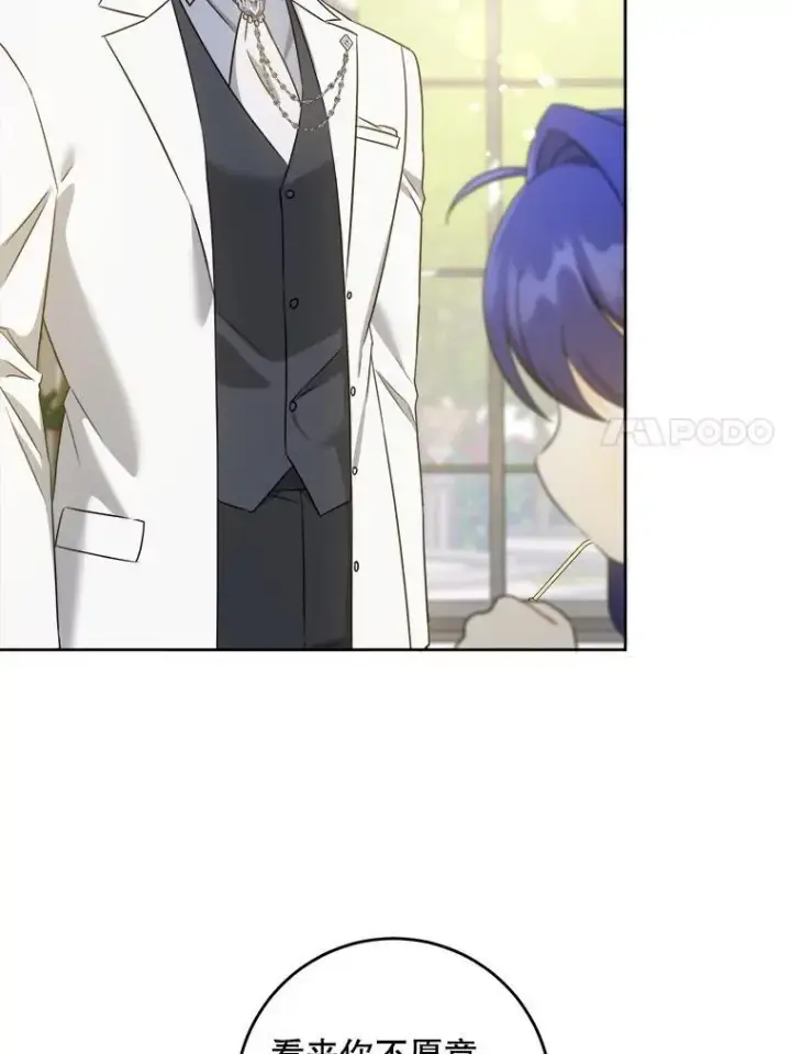 漫画《请给我奶嘴》77.赐福于黑第23张图