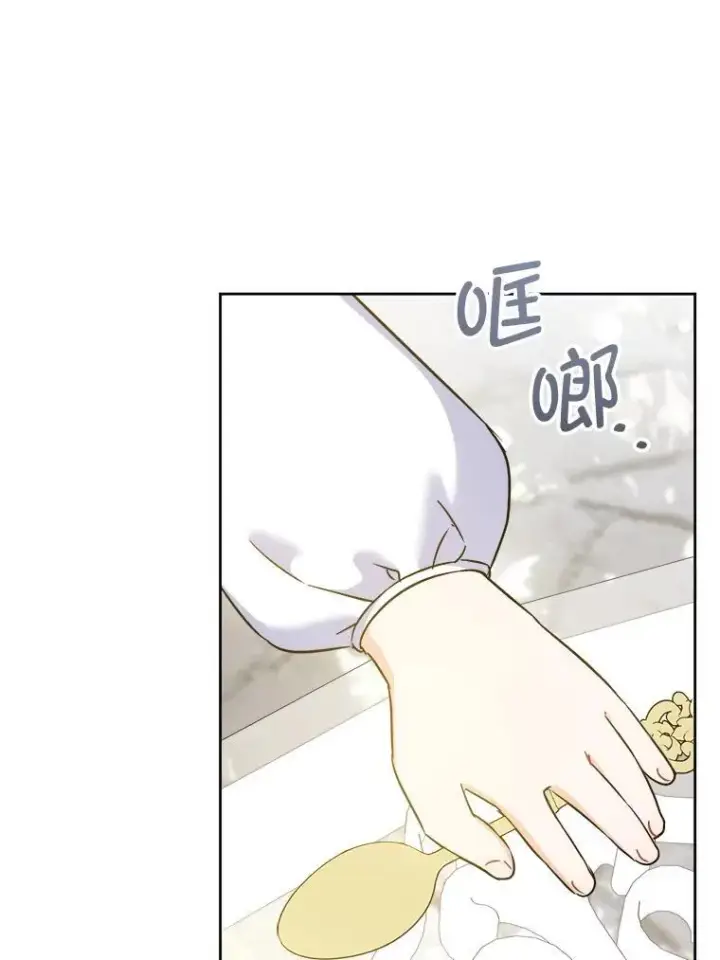 漫画《请给我奶嘴》77.赐福于黑第27张图