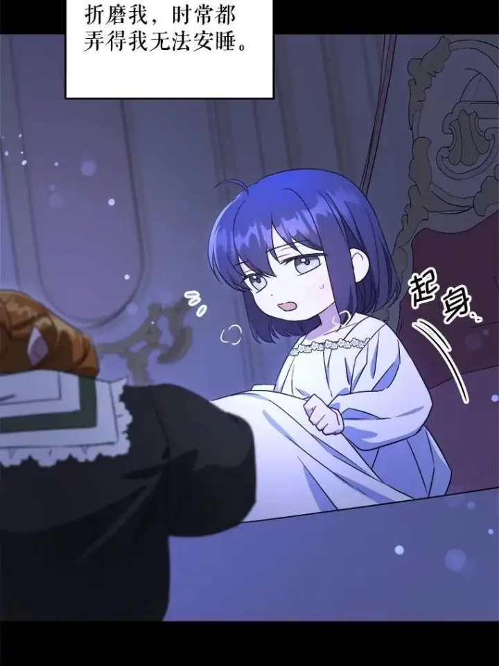 漫画《请给我奶嘴》77.赐福于黑第3张图