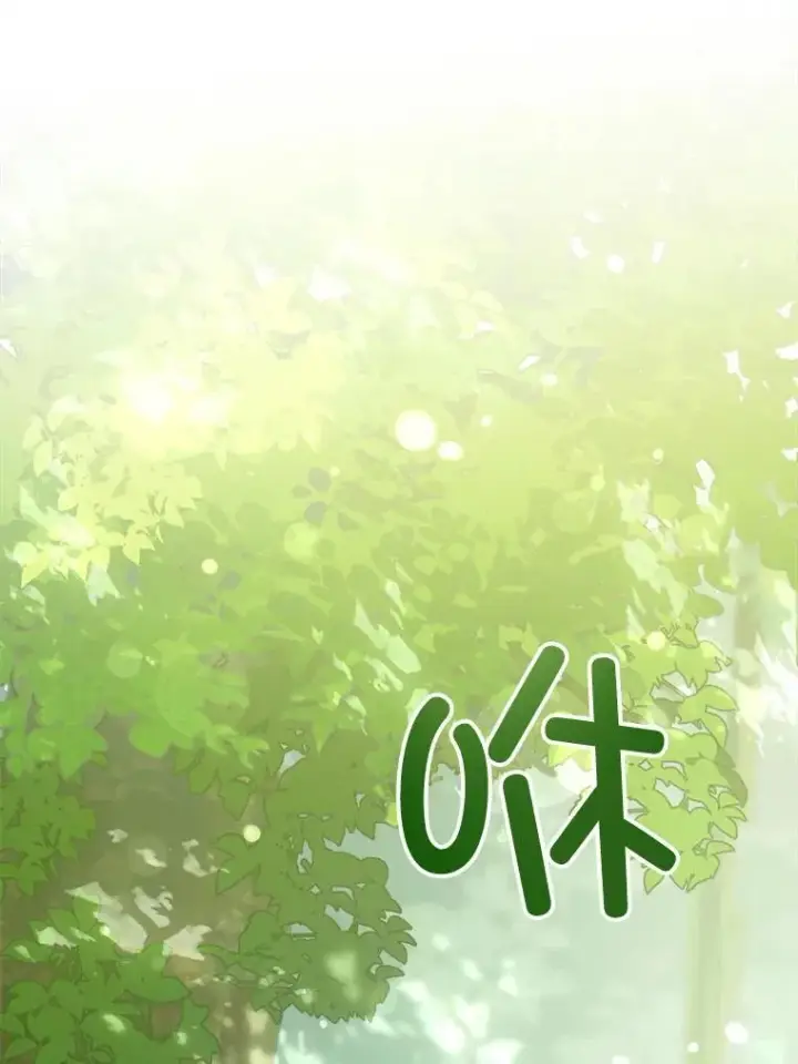 漫画《请给我奶嘴》77.赐福于黑第48张图