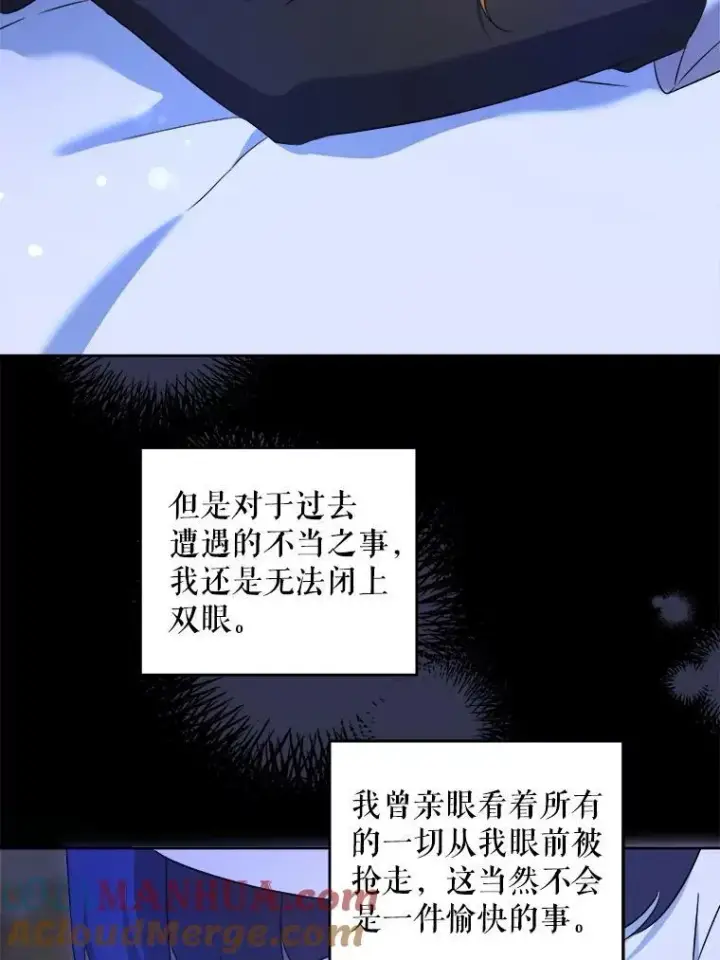 漫画《请给我奶嘴》77.赐福于黑第5张图