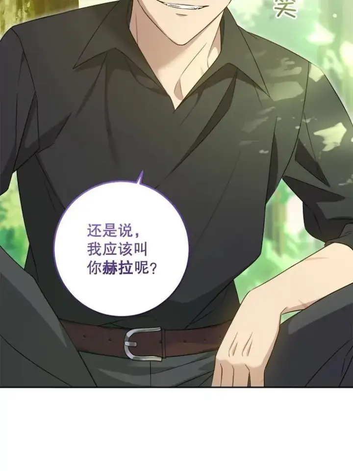 漫画《请给我奶嘴》77.赐福于黑第55张图