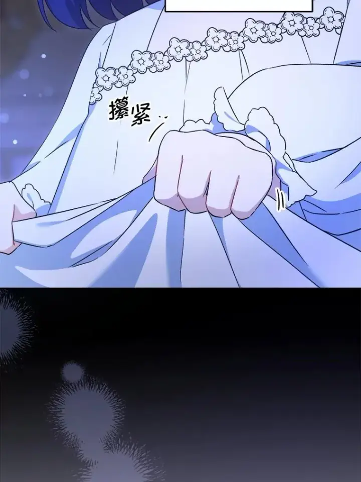漫画《请给我奶嘴》77.赐福于黑第6张图