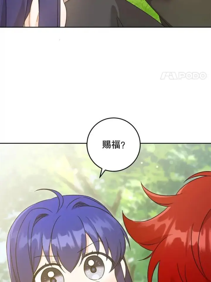 漫画《请给我奶嘴》77.赐福于黑第60张图