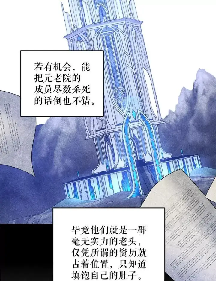漫画《请给我奶嘴》77.赐福于黑第71张图