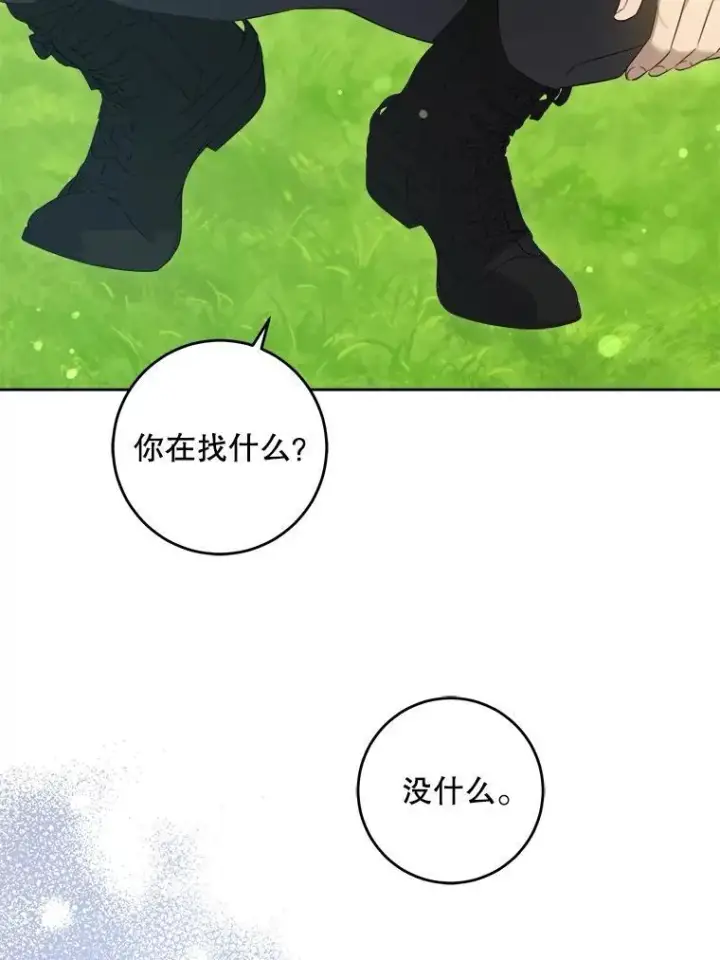 漫画《请给我奶嘴》77.赐福于黑第82张图