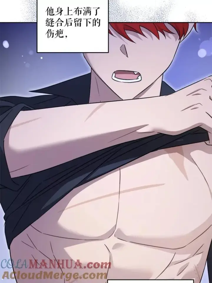 漫画《请给我奶嘴》77.赐福于黑第85张图