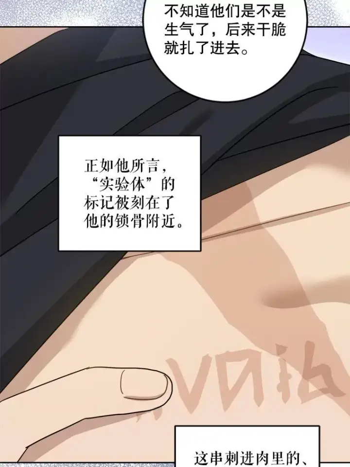 漫画《请给我奶嘴》77.赐福于黑第87张图