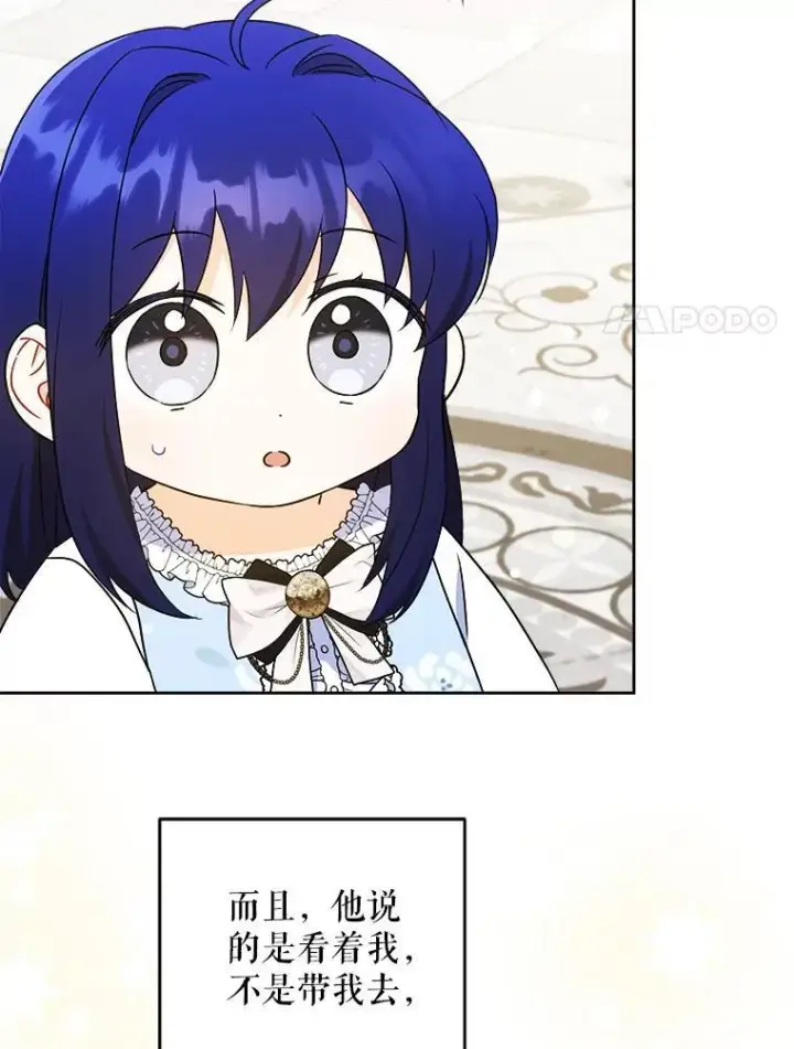 漫画《请给我奶嘴》78.残生凋零第100张图