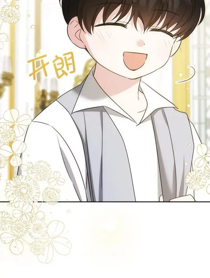 漫画《请给我奶嘴》78.残生凋零第102张图