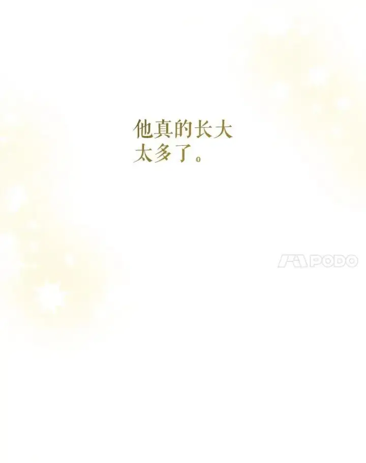 漫画《请给我奶嘴》78.残生凋零第103张图