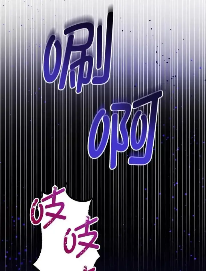 漫画《请给我奶嘴》78.残生凋零第12张图