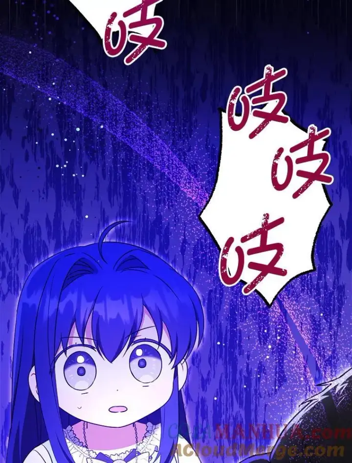 漫画《请给我奶嘴》78.残生凋零第13张图