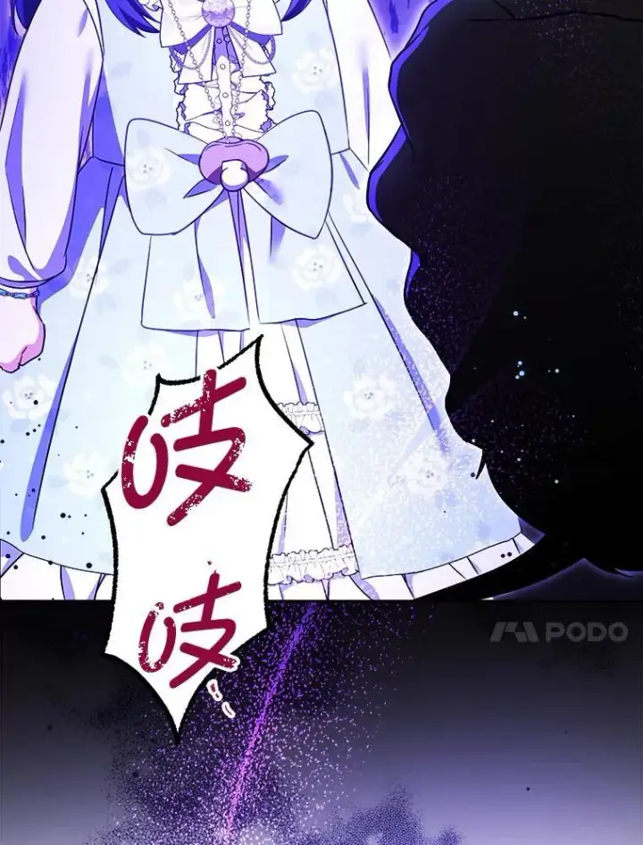 漫画《请给我奶嘴》78.残生凋零第14张图