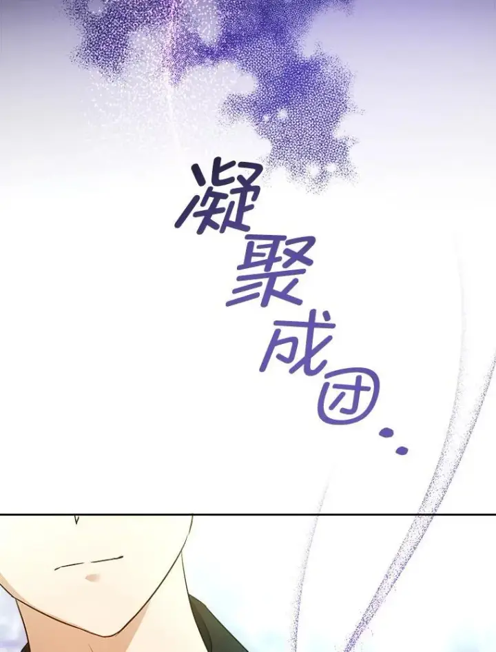 漫画《请给我奶嘴》78.残生凋零第15张图
