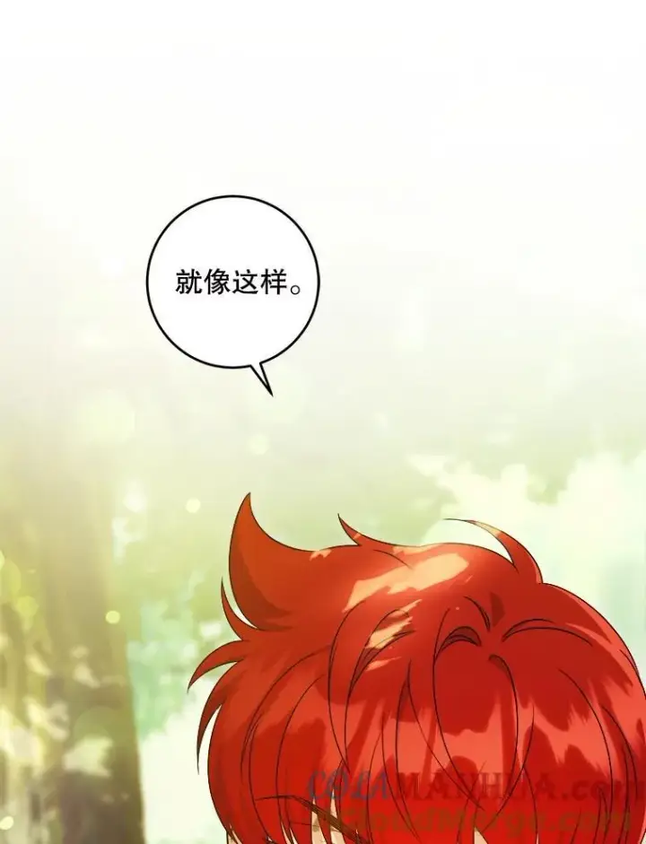 漫画《请给我奶嘴》78.残生凋零第17张图