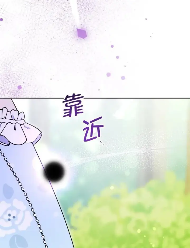 漫画《请给我奶嘴》78.残生凋零第19张图