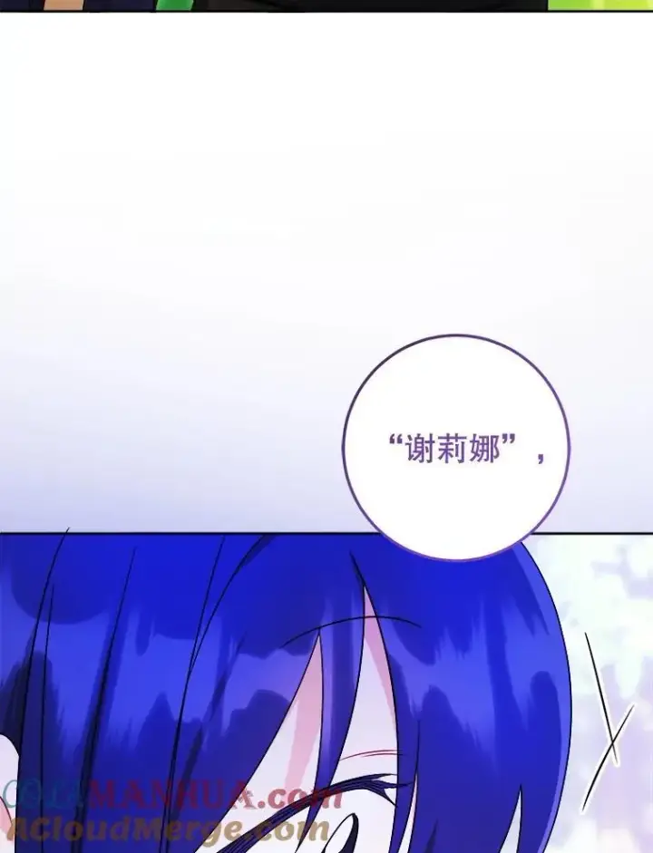 漫画《请给我奶嘴》78.残生凋零第25张图