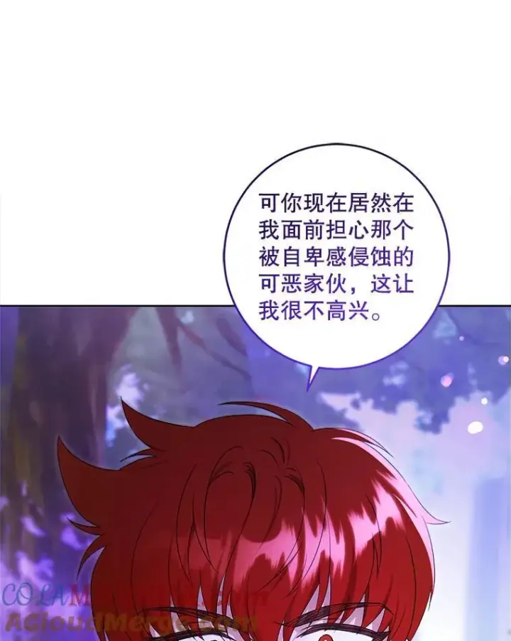 漫画《请给我奶嘴》78.残生凋零第29张图
