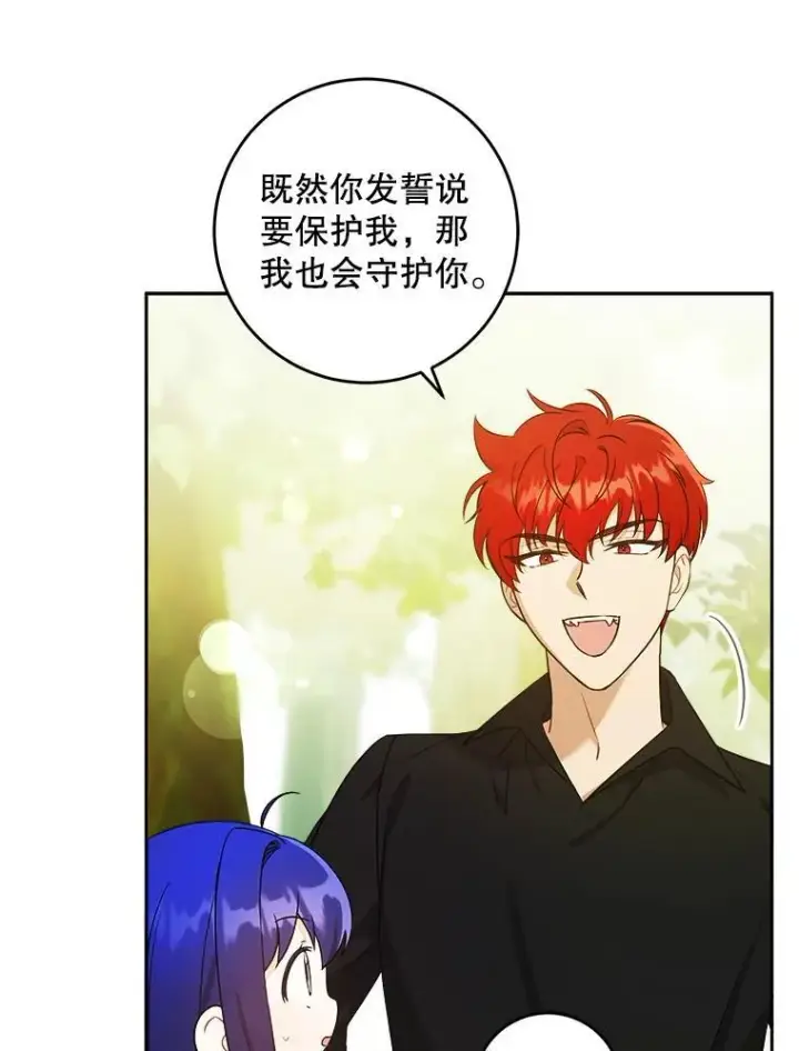 漫画《请给我奶嘴》78.残生凋零第3张图