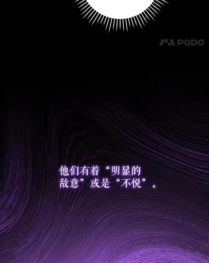 漫画《请给我奶嘴》78.残生凋零第31张图