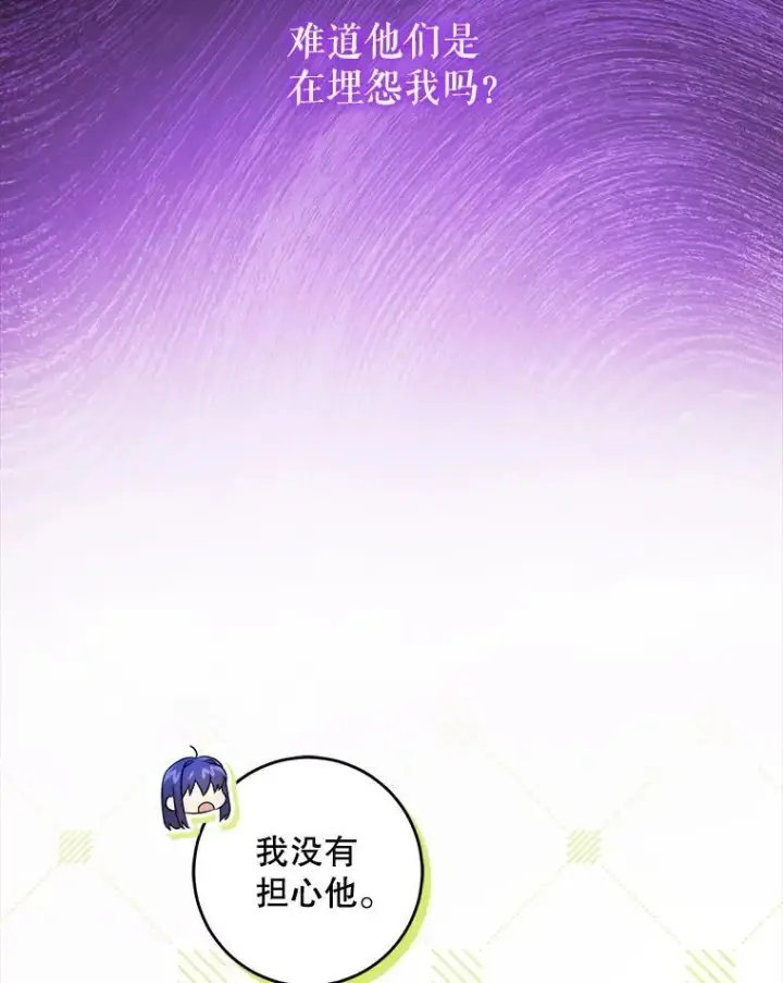 漫画《请给我奶嘴》78.残生凋零第32张图