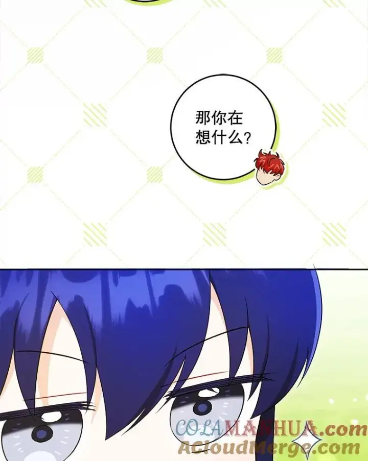 漫画《请给我奶嘴》78.残生凋零第33张图
