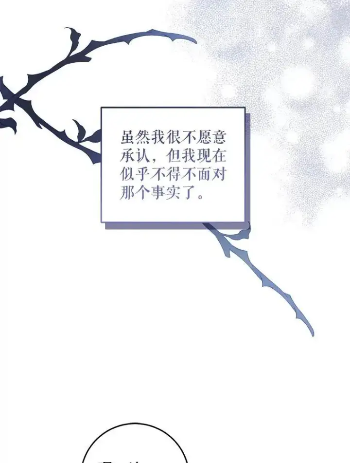 漫画《请给我奶嘴》78.残生凋零第36张图